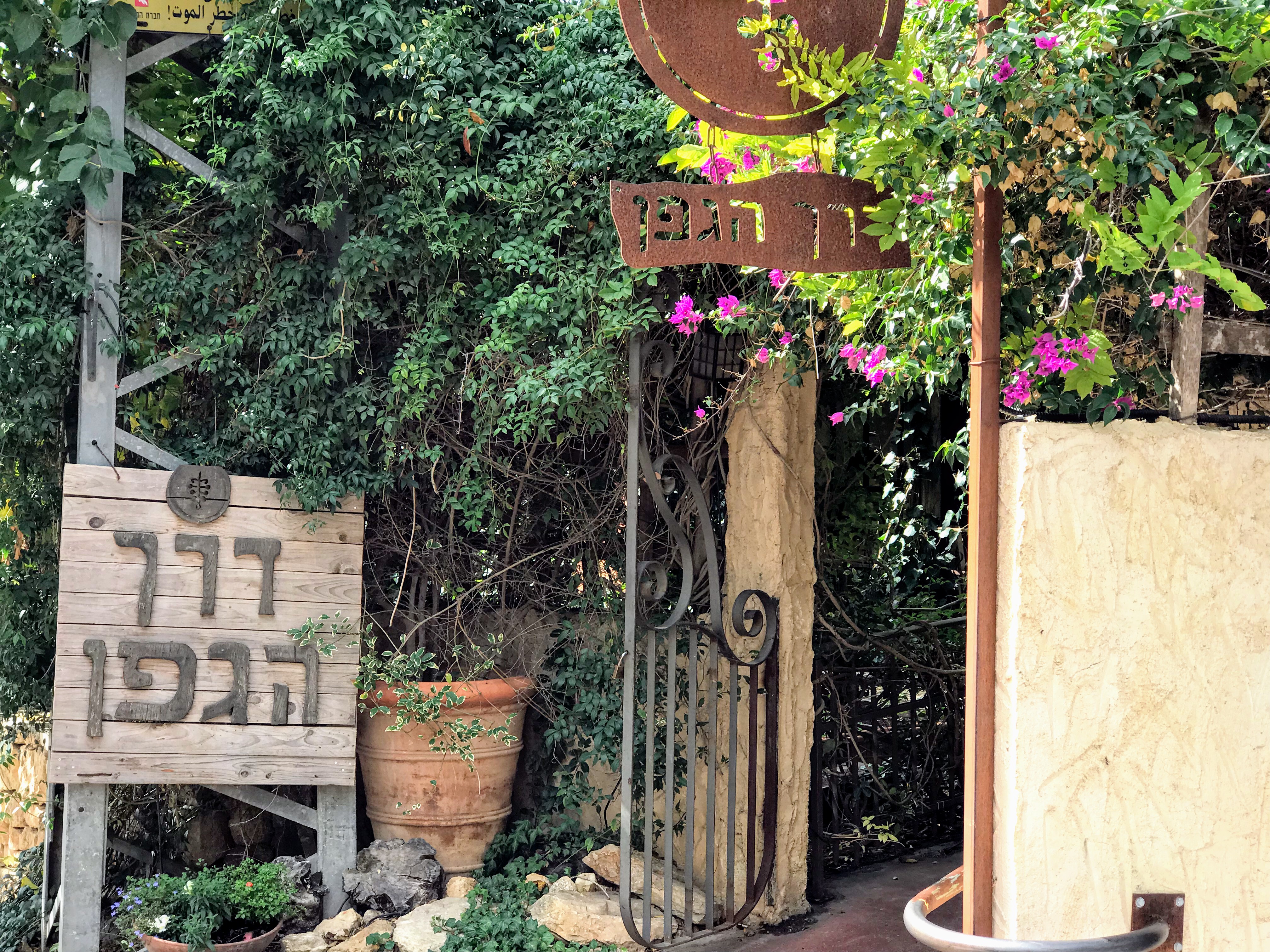 Derech Hagefen Cafe in Jerusalem.